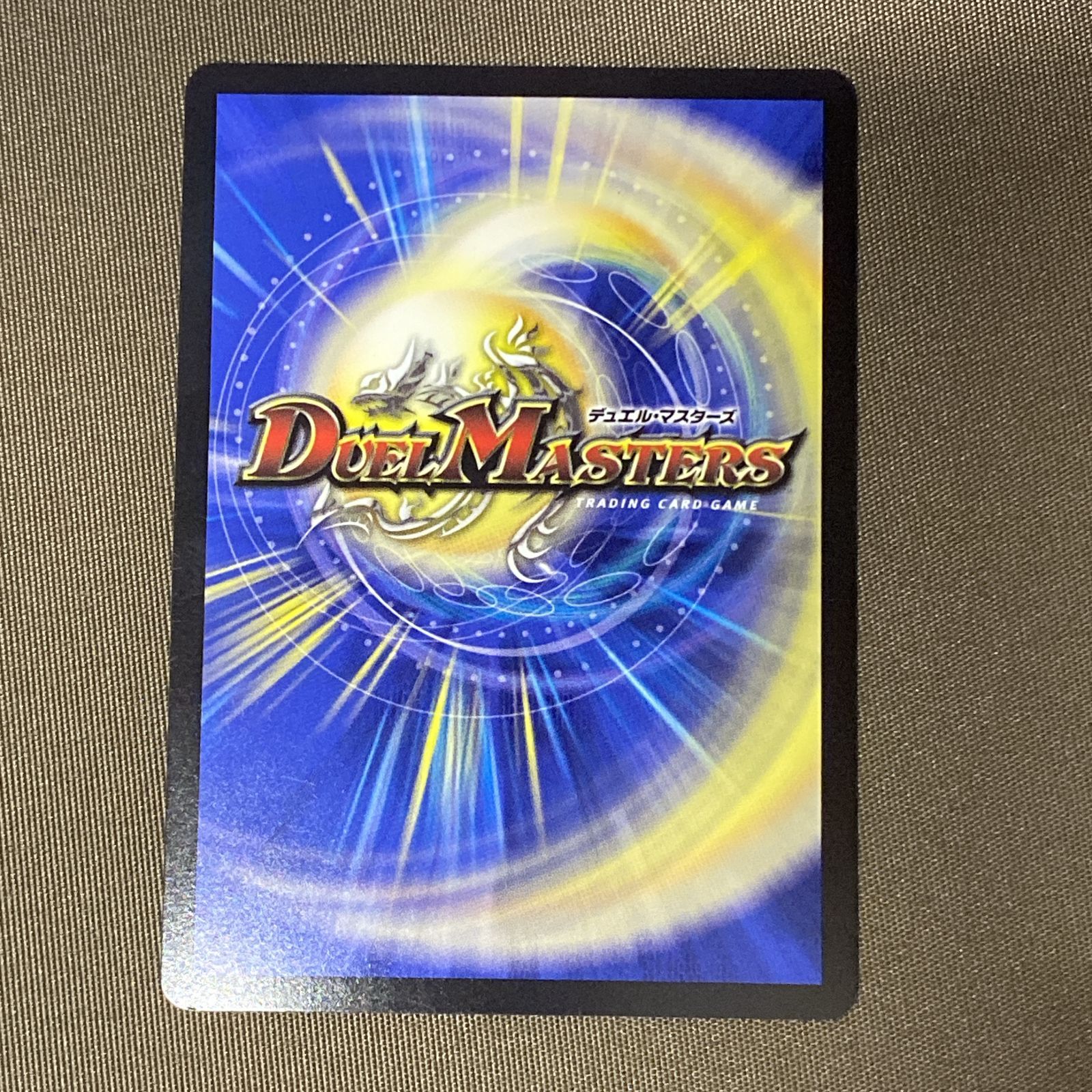 浜館50-286] デュエルマスターズ 轟腕のR ダグラジャパニカン 26RP1 SR