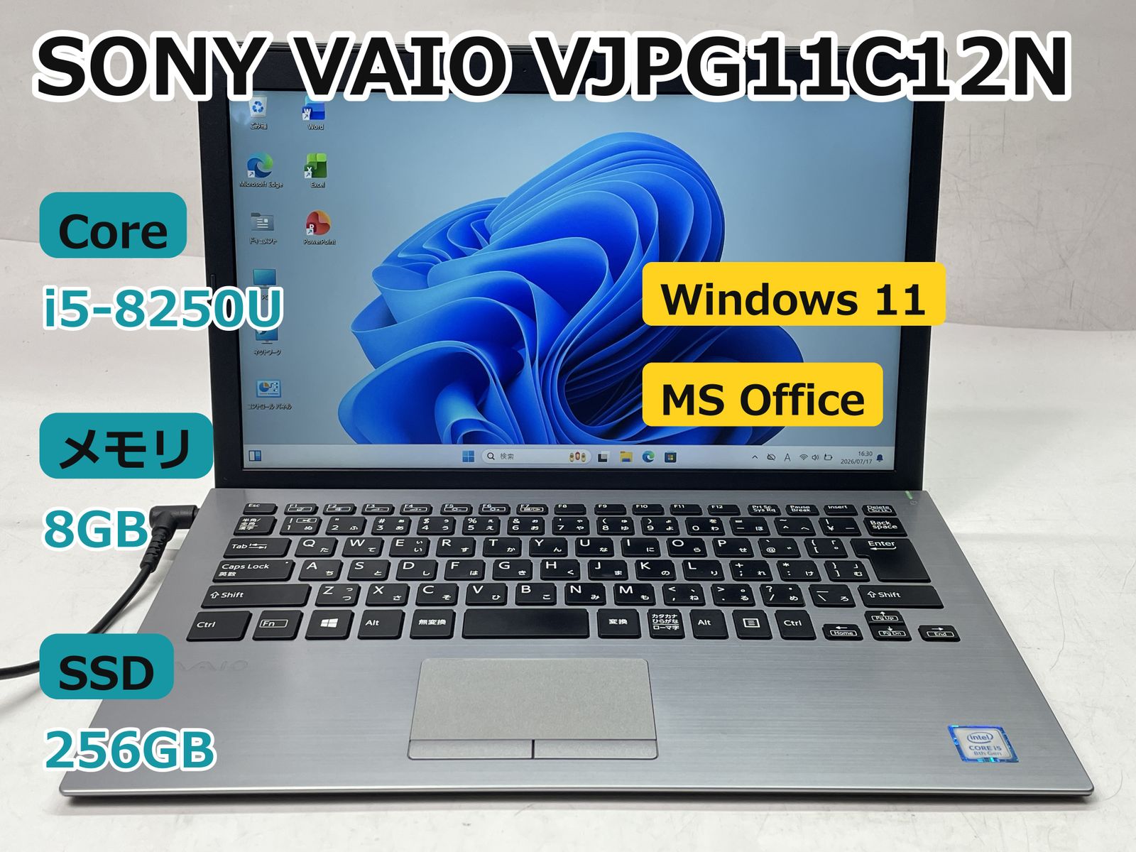 極上品/ソニー/SONY/VAIO/Win11/SSD256G/8G/オフィス SONY VAIO VJPG11C12N i5-8250U 8GB 256GB SSD - メルカリ
