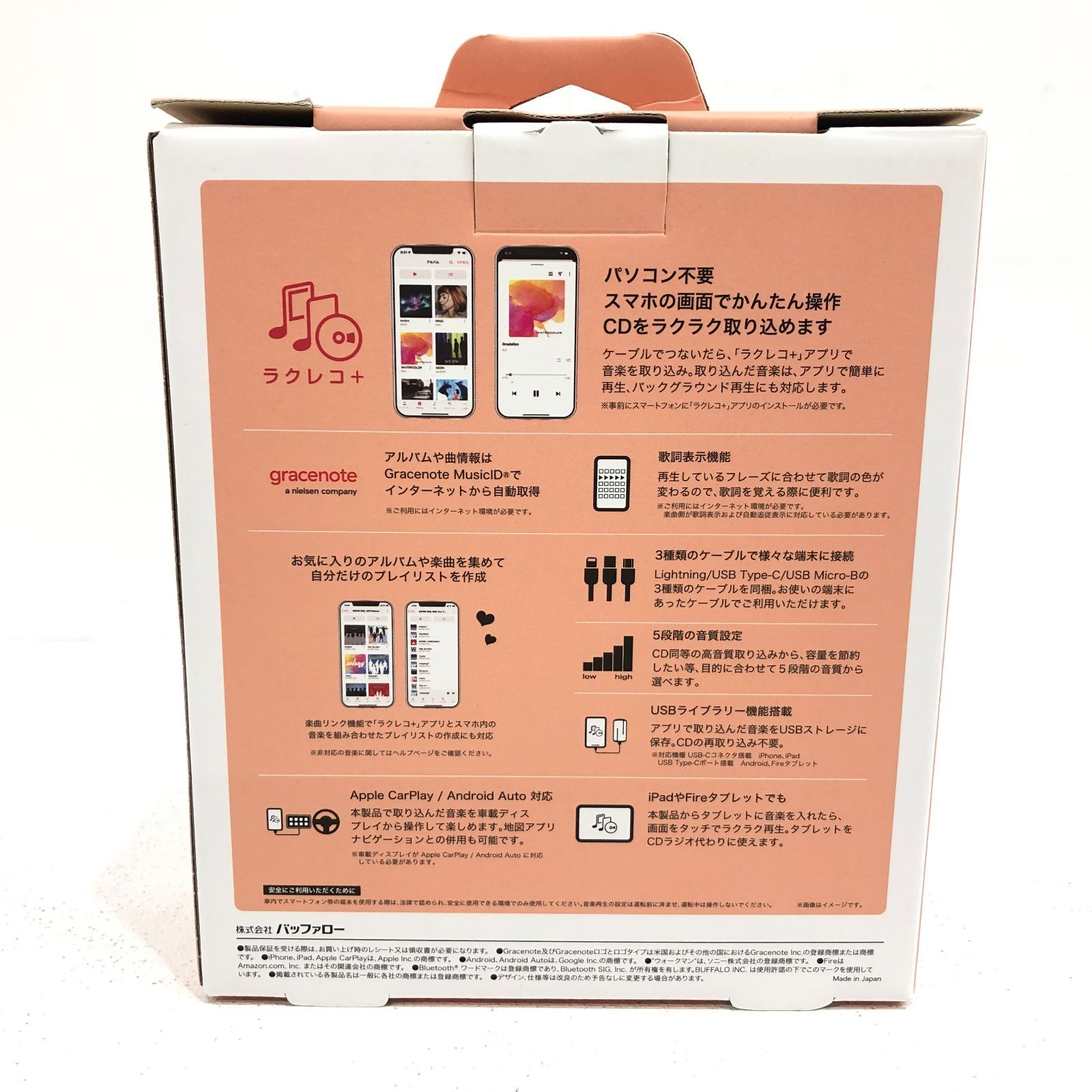 BUFFALO ラクレコ+ スマートフォン用CDレコーダー RR-C1-BK/N - メルカリ