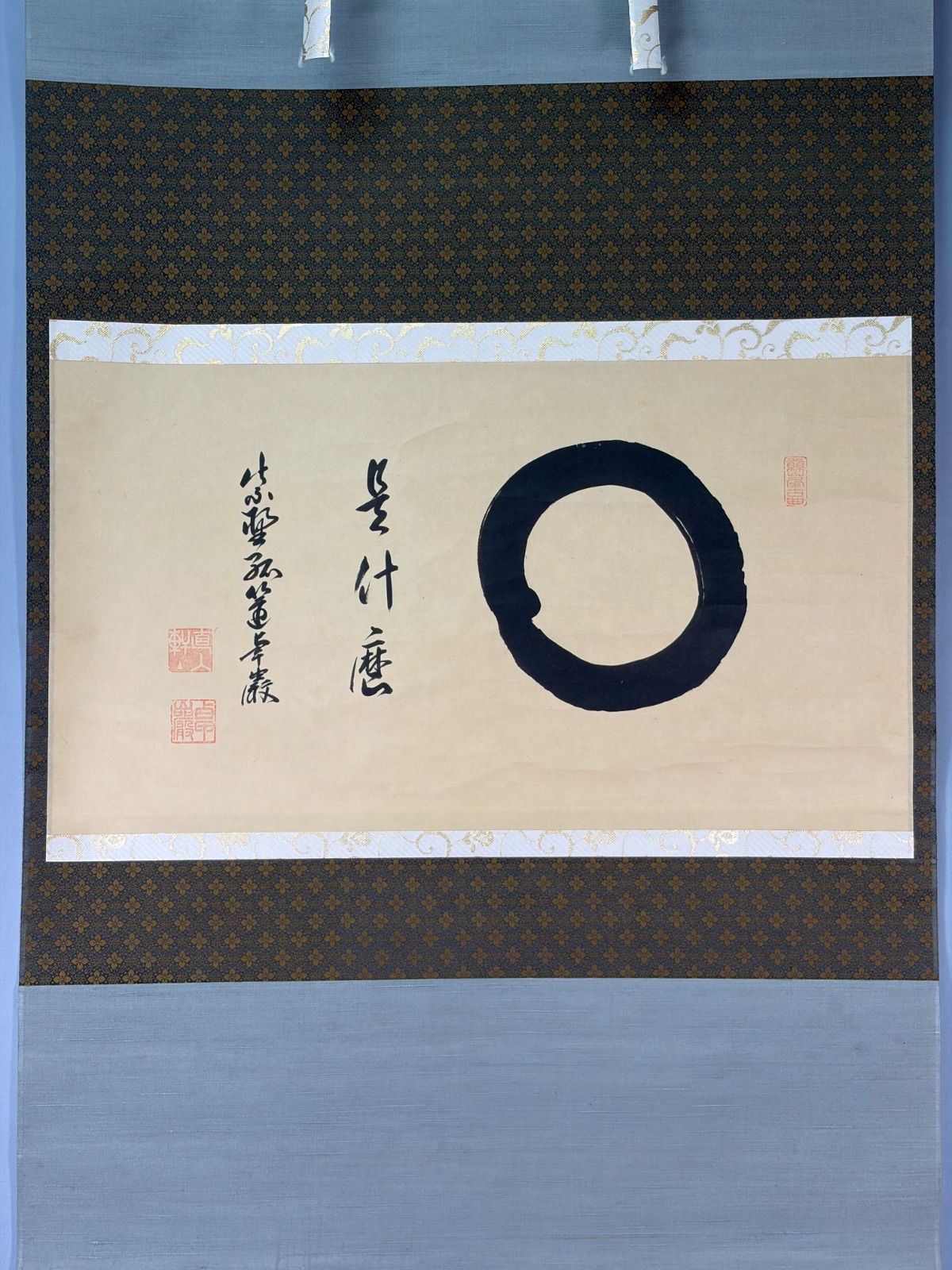 茶道具】前大徳寺 孤篷庵小堀卓厳和尚筆 横物 『円相 是什磨』 茶掛け