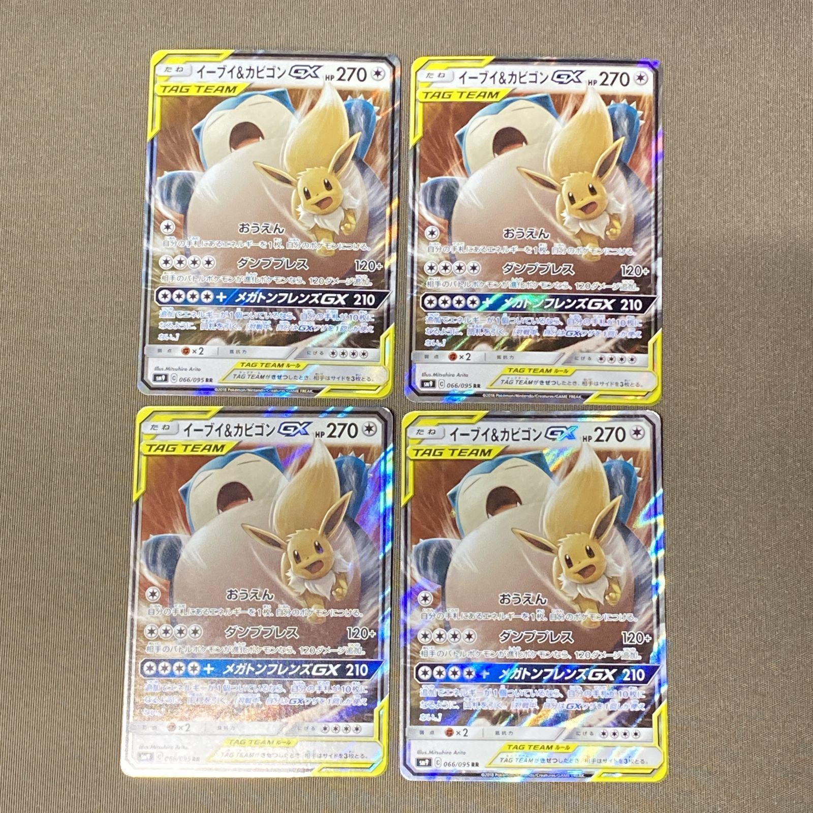 浜館56-373] ポケモンカード ポケカ カビゴン&イーブイGX SM9 066/095