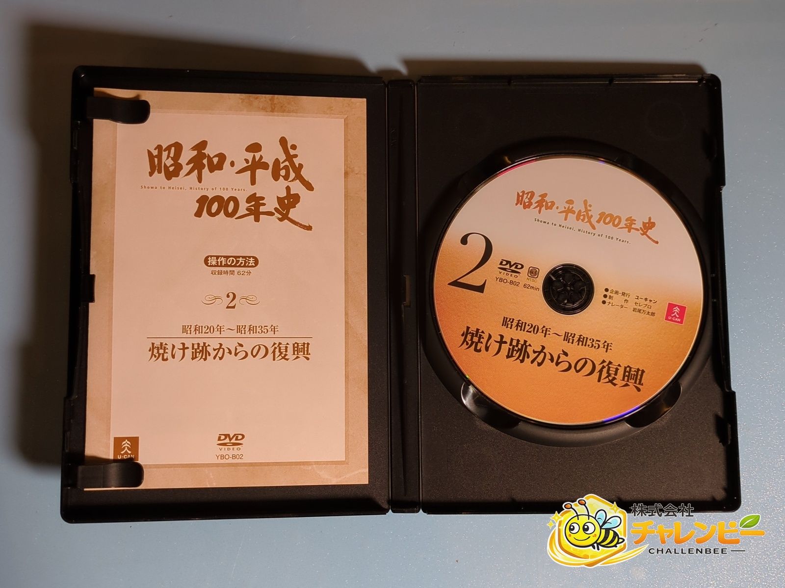 昭和・平成 100年史 全8巻セット その他DVD BOX欠品 ユーキャン - メルカリ