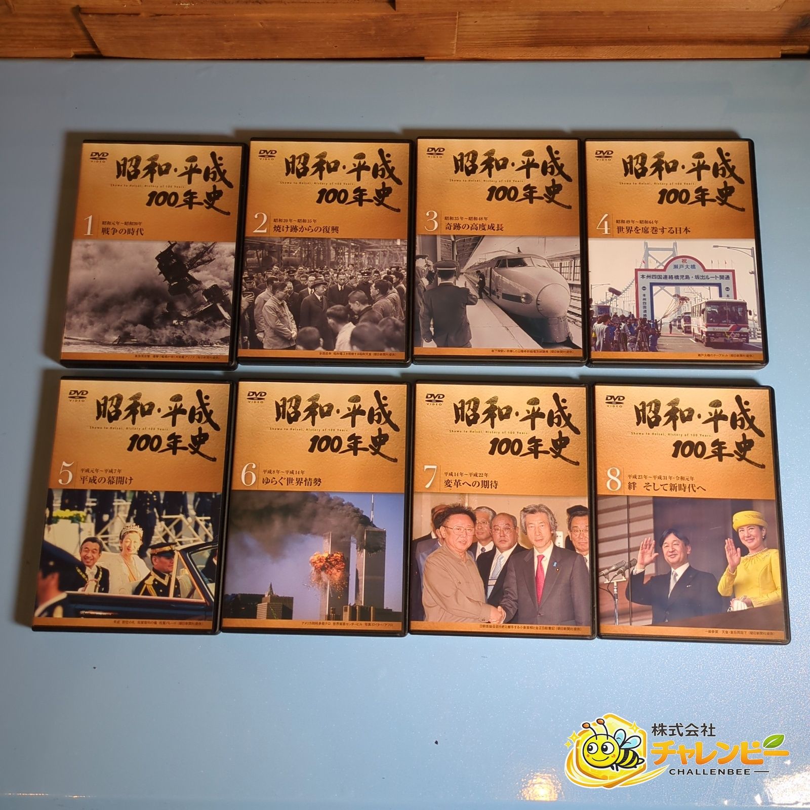 昭和・平成 100年史 全8巻セット その他DVD BOX欠品 ユーキャン - メルカリ