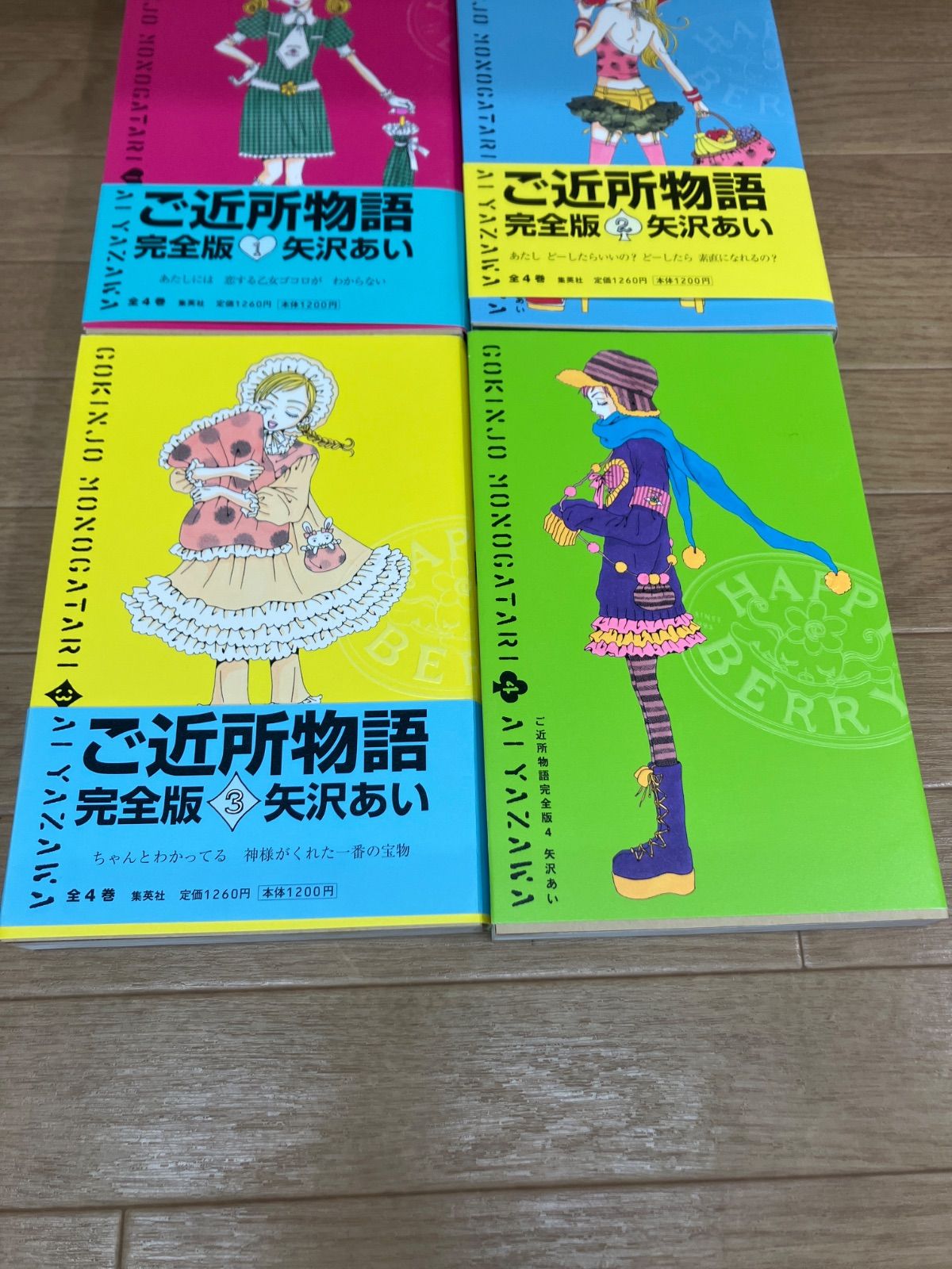 ☆ご近所物語 完全版 初版 全4巻 ポストカード付コミックセット《HQ17H