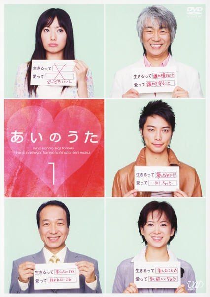 あいのうた 全４巻 DVDレンタル落ち 中古】 あいのうた (4巻セット) [レンタル落ち] [DVD] - メルカリ