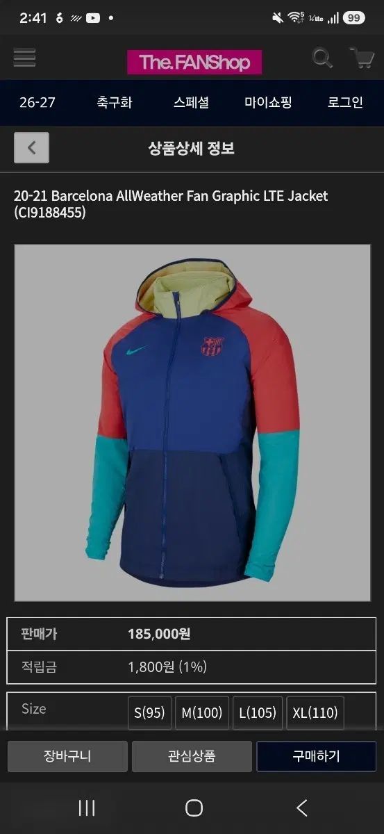 NIKE FCバルセロナ 正規品 ウィンドブレーカー 新品 M(100)