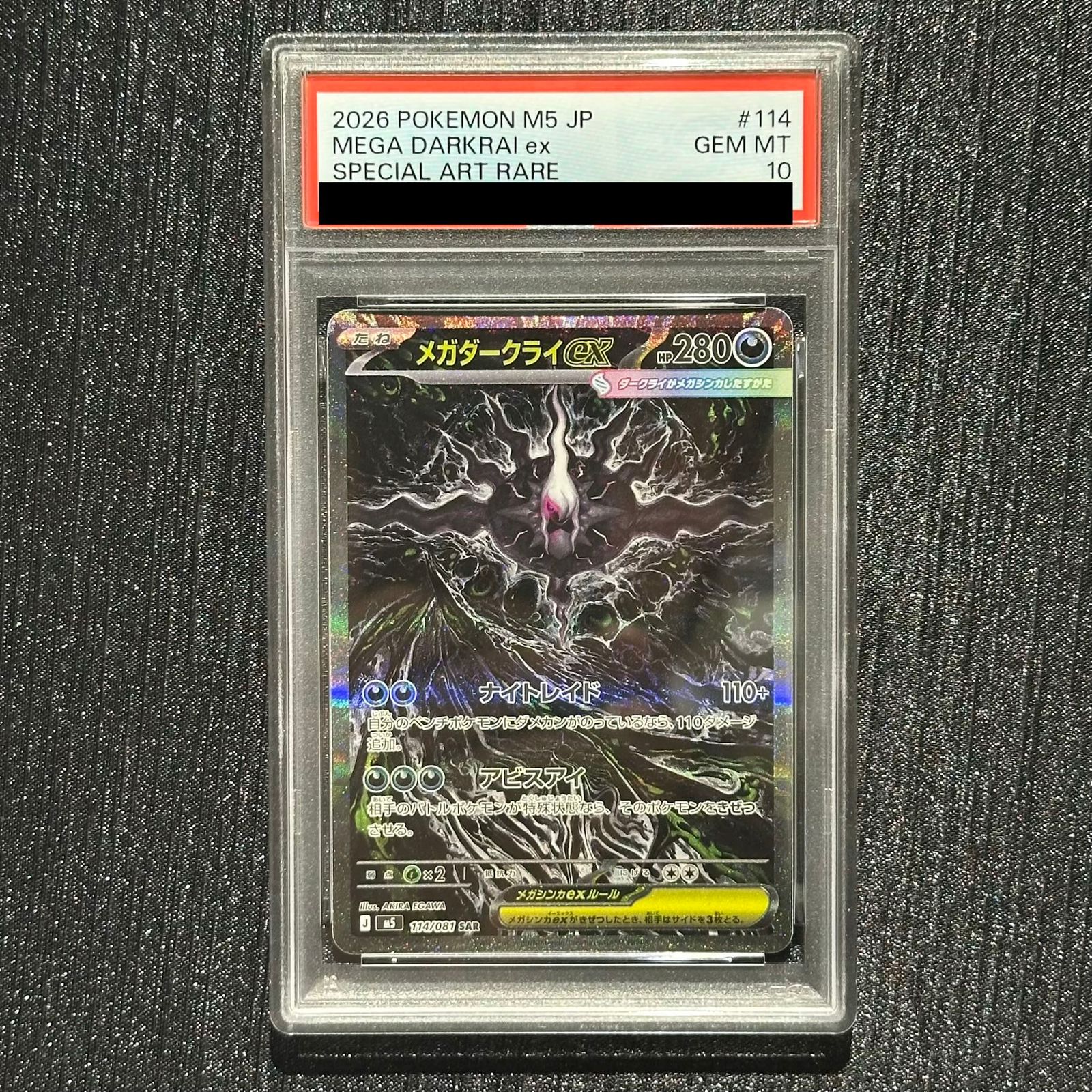 PSA10】 メガダークライex (SAR) {114/081} [M5/アビスアイ] [MEGA] 1