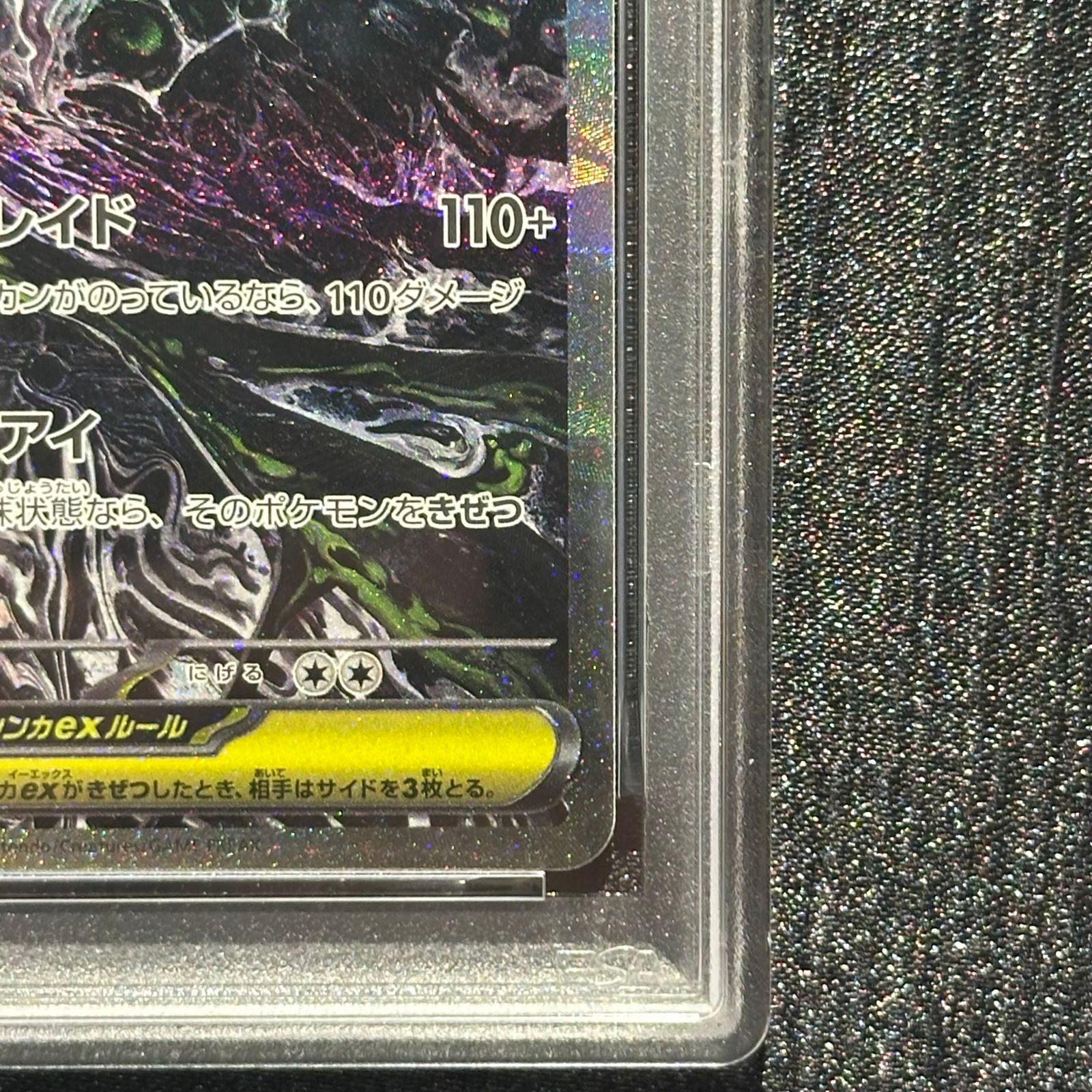 PSA10】 メガダークライex (SAR) {114/081} [M5/アビスアイ] [MEGA] 1