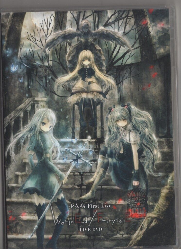 ライブ/イベントDVD 少女病 少女病 First Live WorldEnd/FairytalE