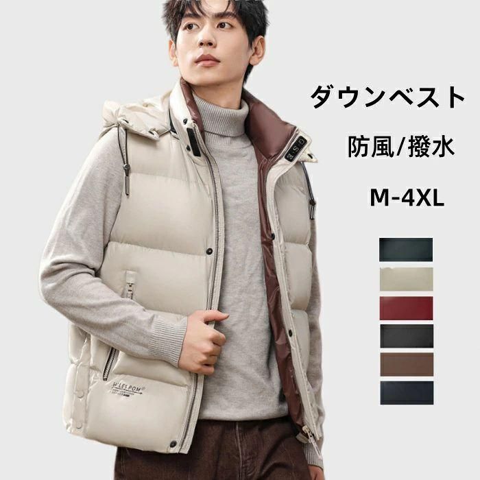 ダウンベスト フード付き メンズベスト カジュアルベスト ノースリーブパーカー 防風 撥水 フード脱着可能 ショートジャケット 男性 新作 17,056円