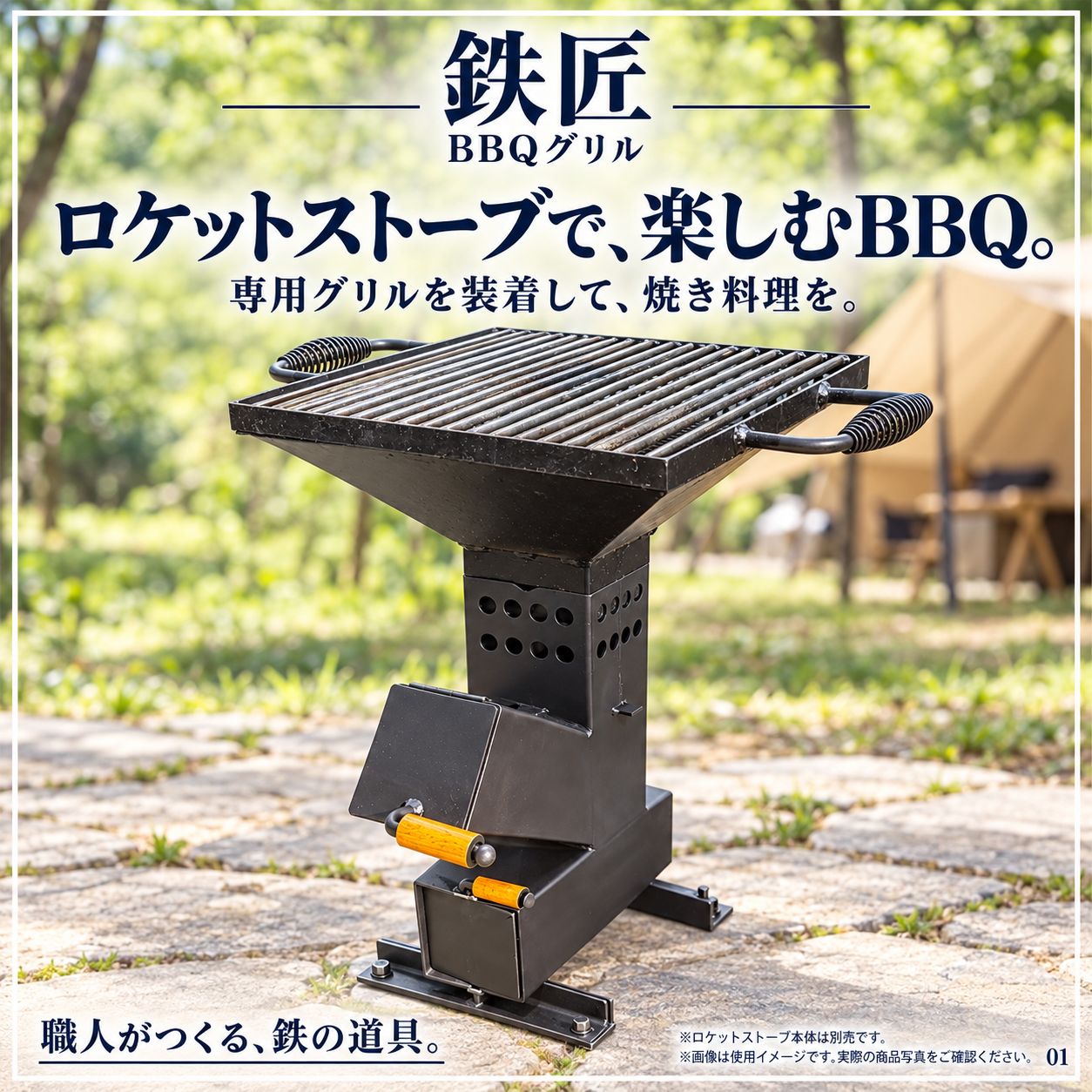 【受注生産】鉄製BBQグリル ハンドメイド ロケットストーブ用 グリル単品 15,841円