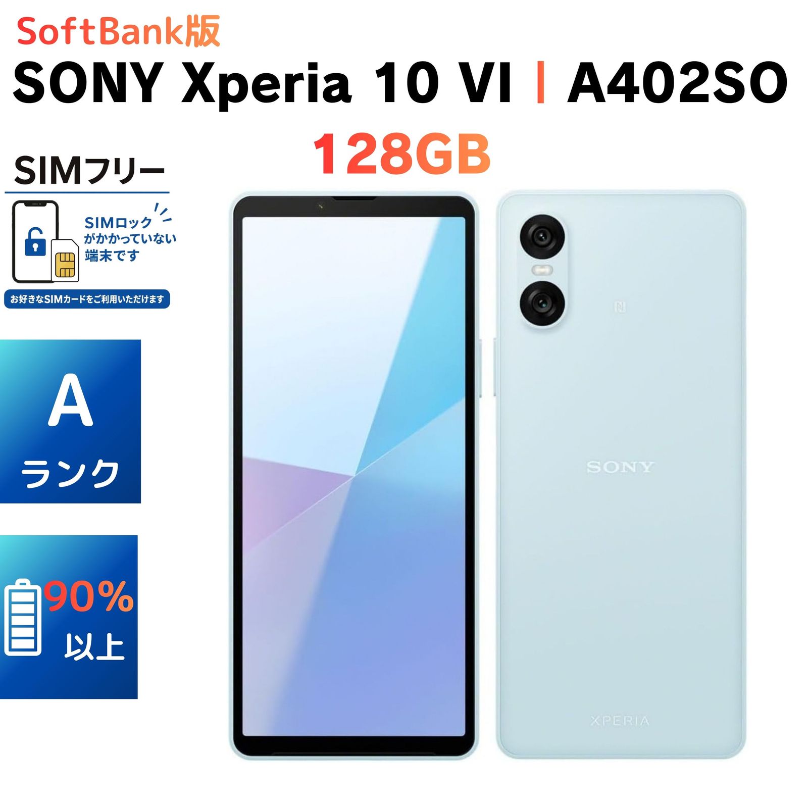 Xperia 10 VI A402SO 128GB ブルー SoftBank SIMフリー - メルカリ