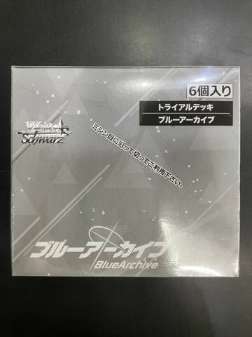 未開封BOX】ヴァイスシュヴァルツ トライアルデッキ ブルーアーカイブ