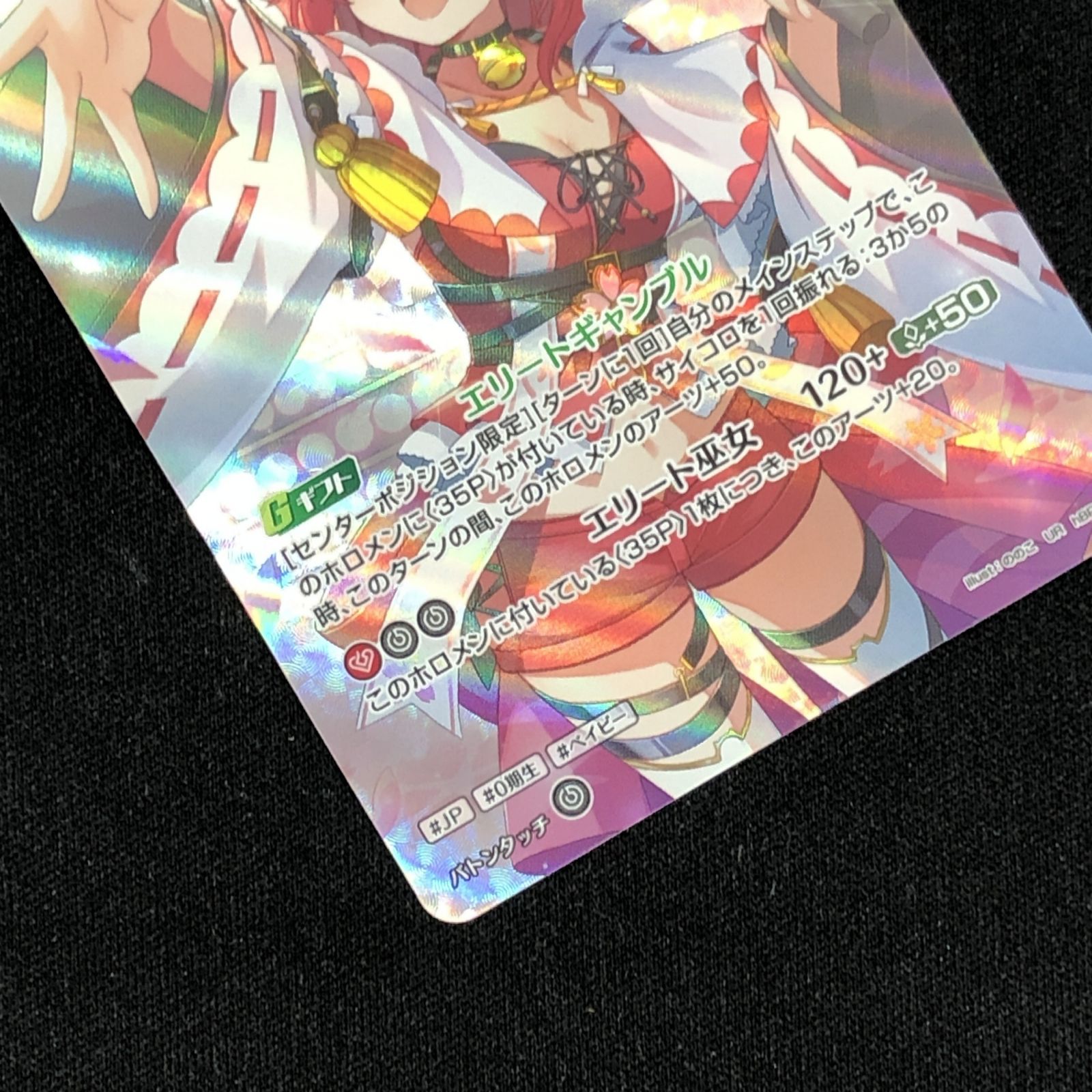 ホロライブOCG ホロカ さくらみこ 2nd hbP03-030 UR 拡張パック