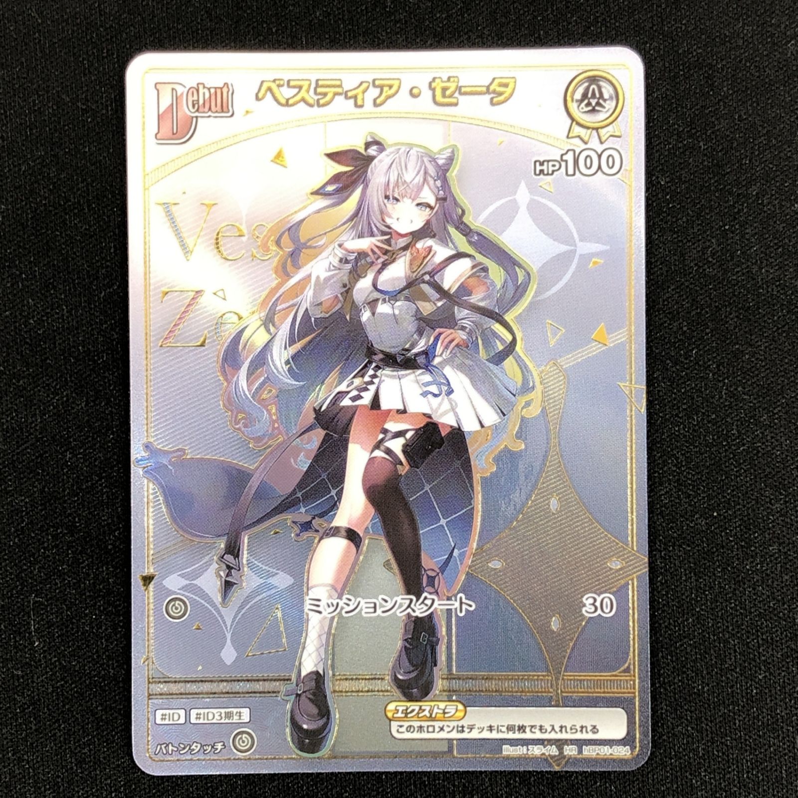 ホロライブOCG ホロカ ベスティア・ゼータ Debut hBP01-024 HR hBP07