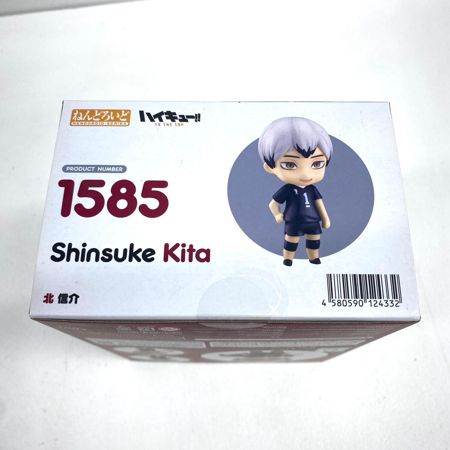 ☆加古川物流】中古 ねんどろいど 1585 ハイキュー 北信介 フィギュア