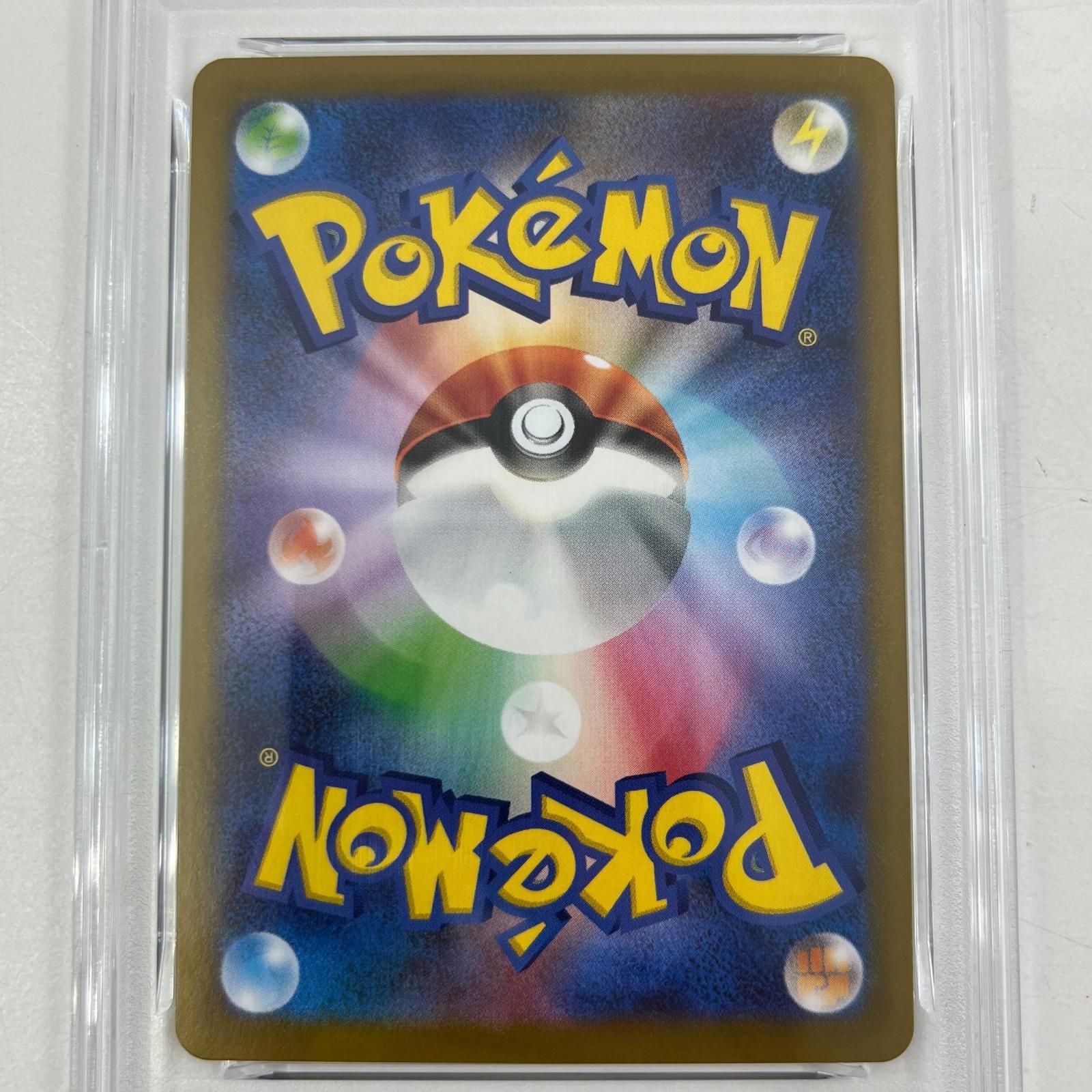 中古】M2-083 カルボウ AR PSA10 トレーディングカード ポケモンカード