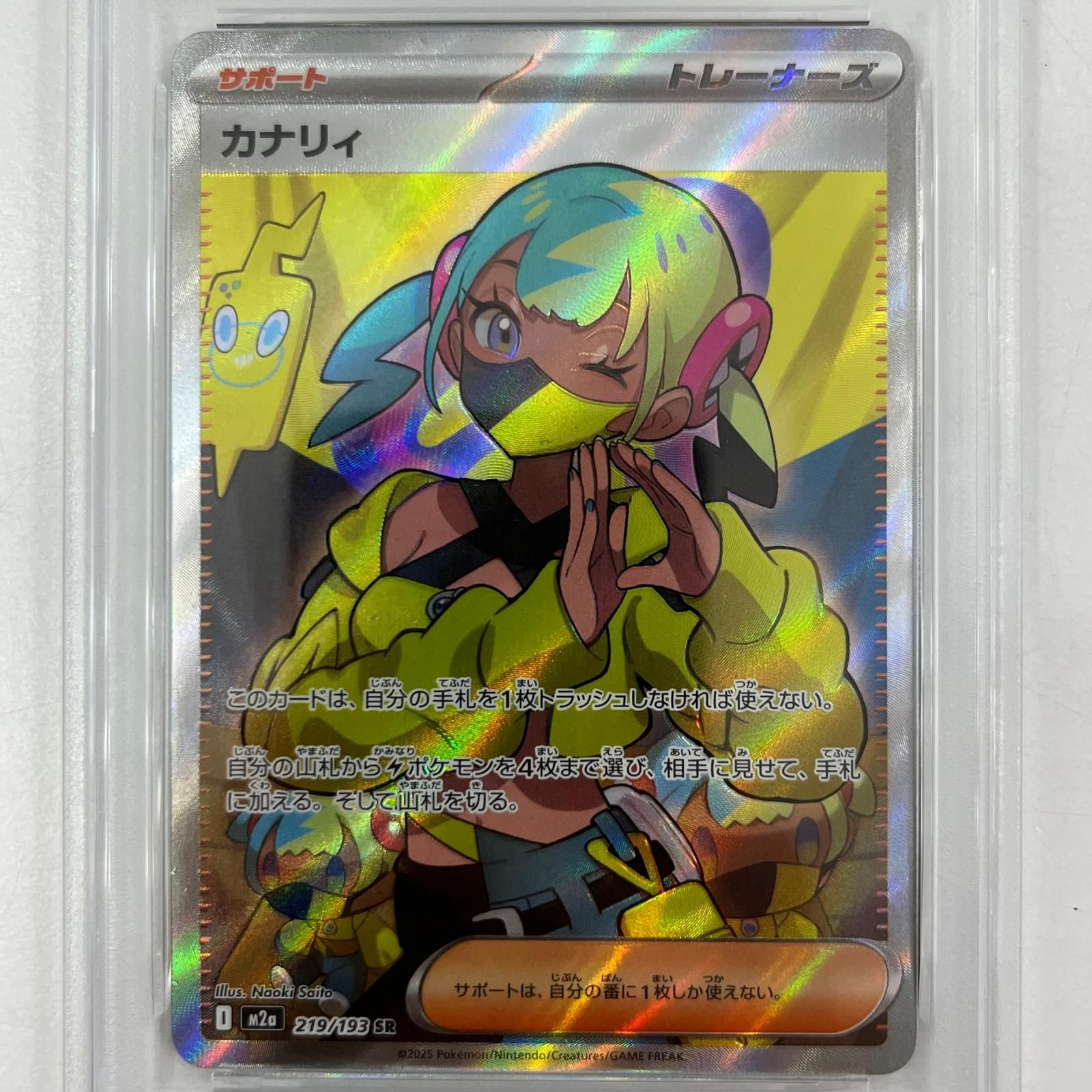 中古】M2a-219 カナリィ SR PSA10 トレーディングカード ポケモン