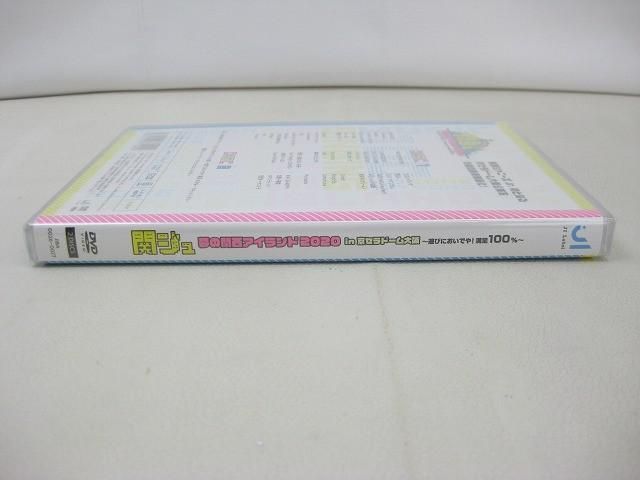 未開封 関西ジャニーズJr. DVD 関ジュ 夢の関西アイランド2020 in