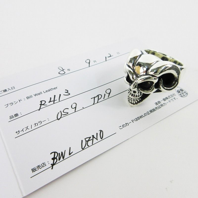ビルウォールレザー Bill Wall Leather 19号 Ram Good Luck Skull Ring