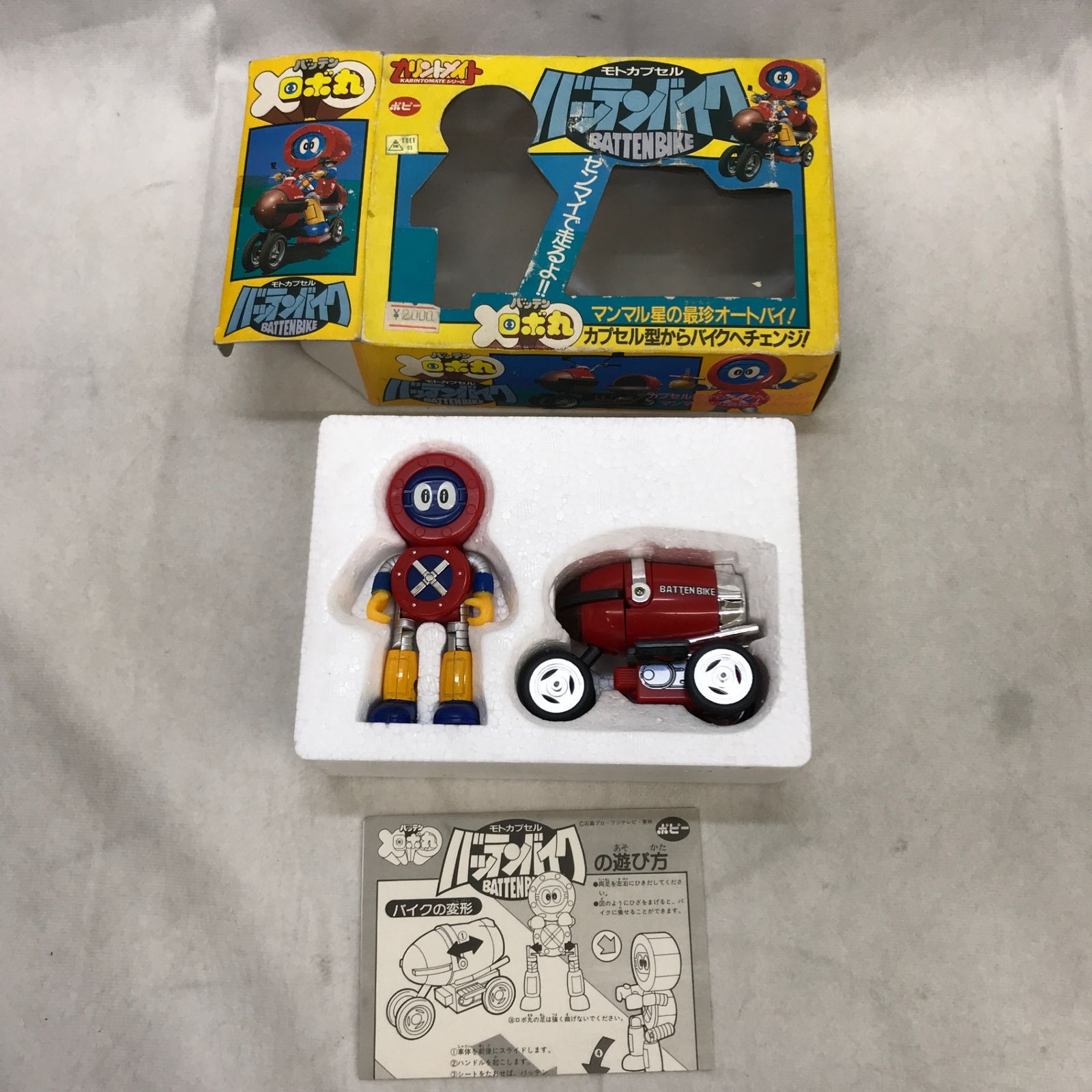 ポピー カリントメイト バッテンロボ丸 モトカプセル バッテンバイク