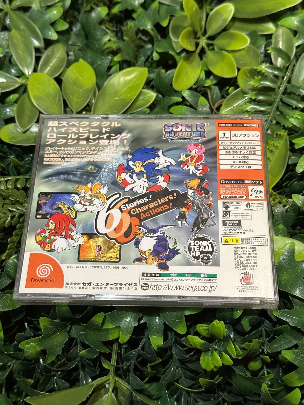 リッピングチェック済み ソニックアドベンチャー・インターナショナル