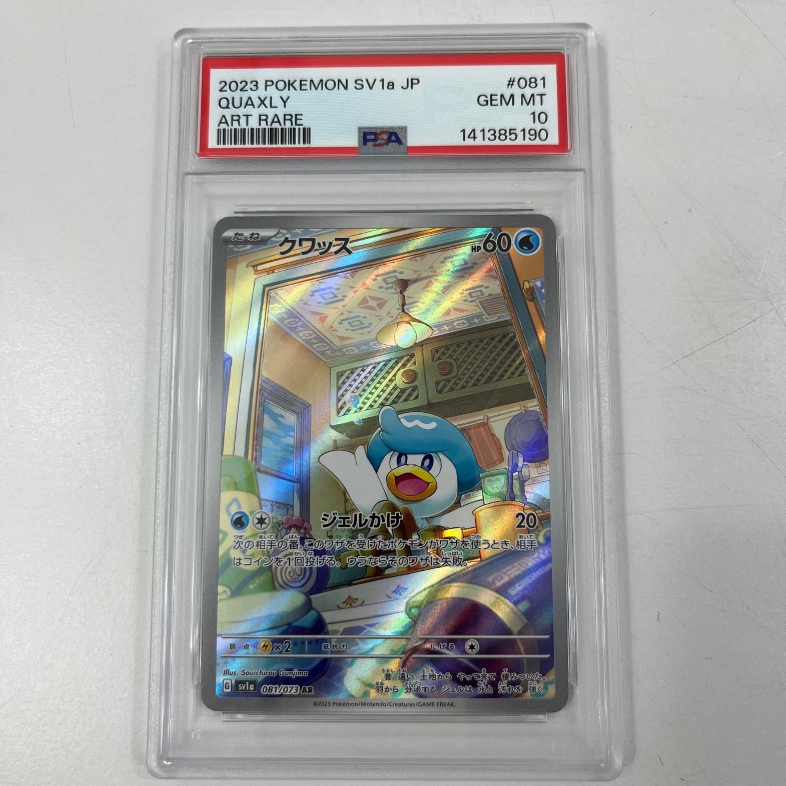 中古】SV1a-081 クワッス AR PSA10 トレーディングカード ポケモン