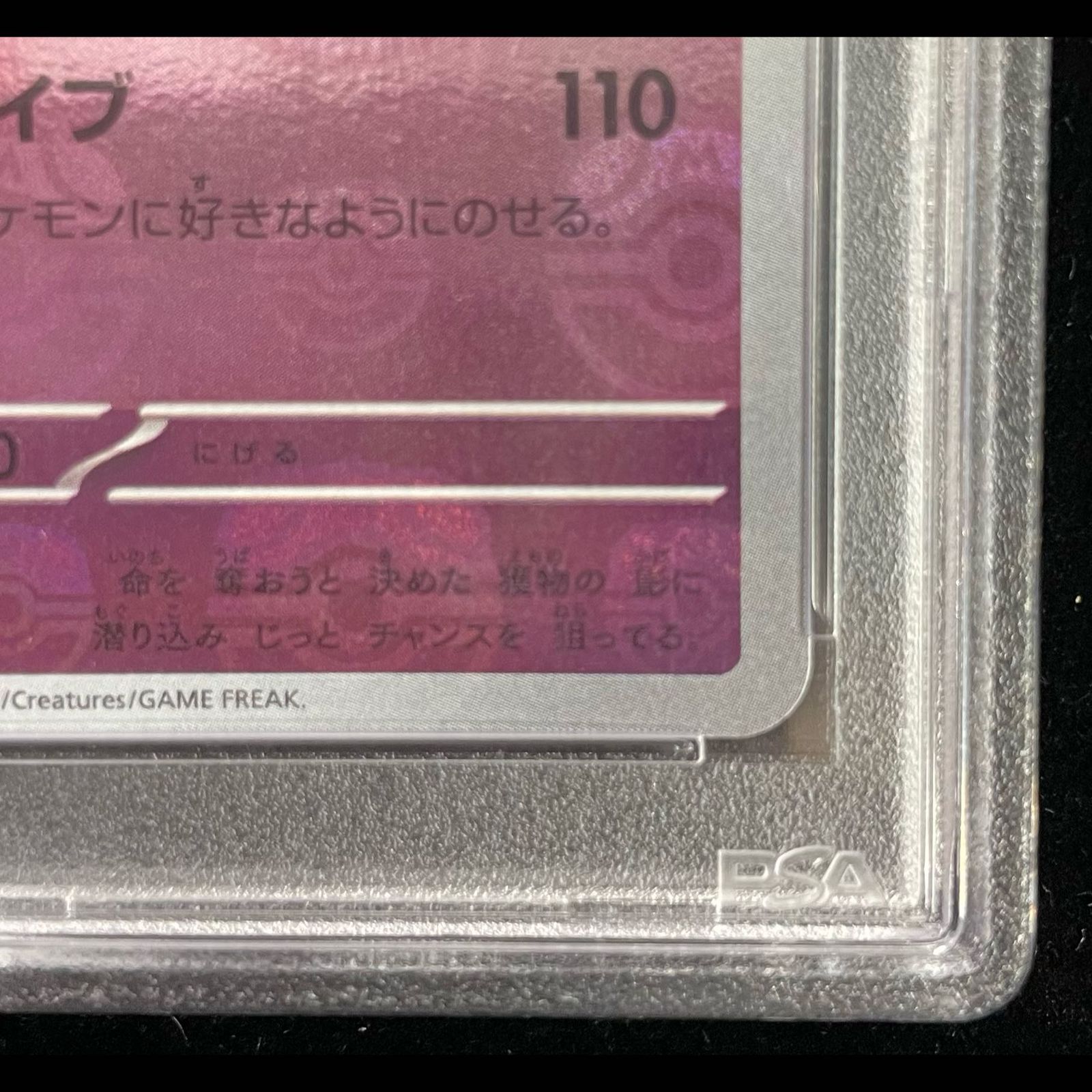 PSA10】ゲンガー（R/マスターボールミラー）094/165［SV2a/ポケモン