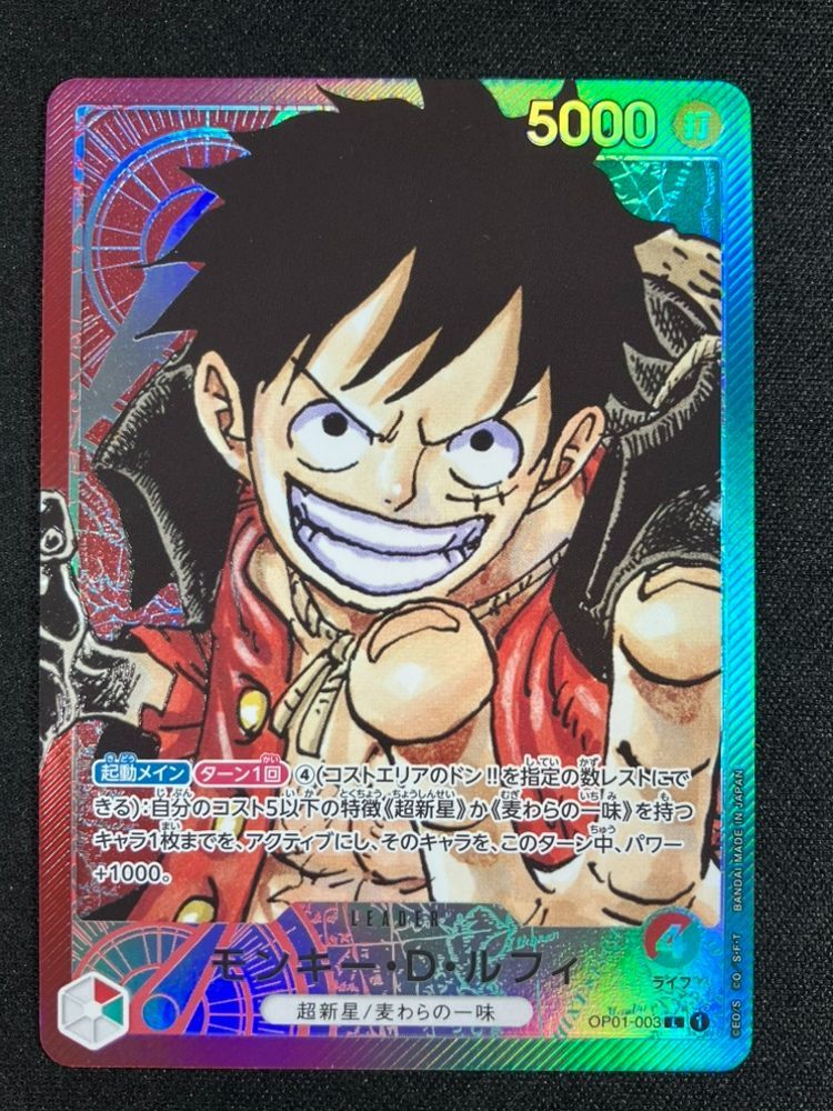 ワンピースカード　ルフィ　まとめ売り　パラレル　激安 訳アリ特価】モンキー・D・ルフィ(L/パラレル)(OP01-003) ワンピース
