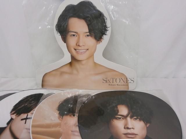 中古品 SixTONES 松村北斗 フォトハンガー うちわ ペンライト 等