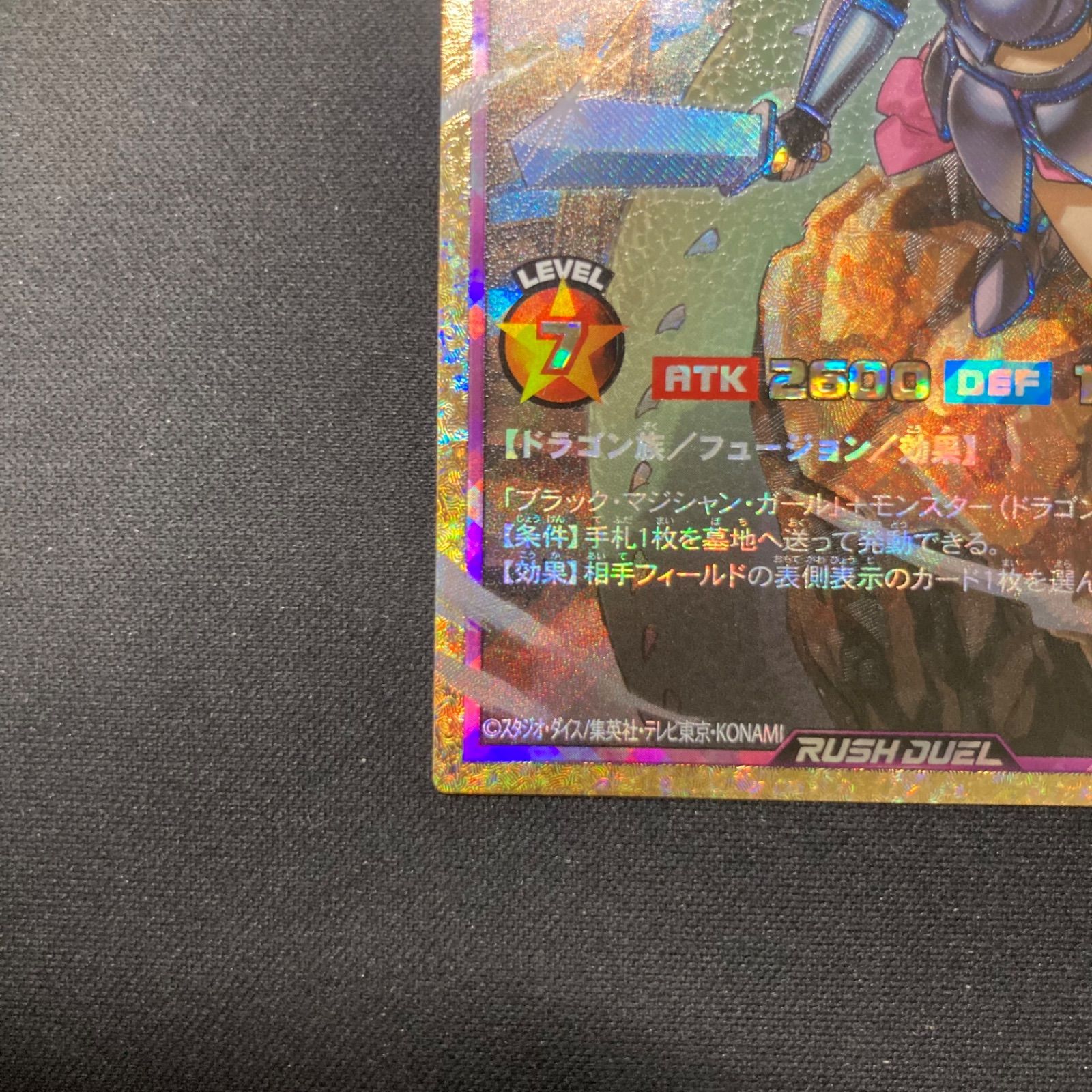 遊戯王 ラッシュデュエル 竜騎士ブラック・マジシャン・ガール RD/CA01