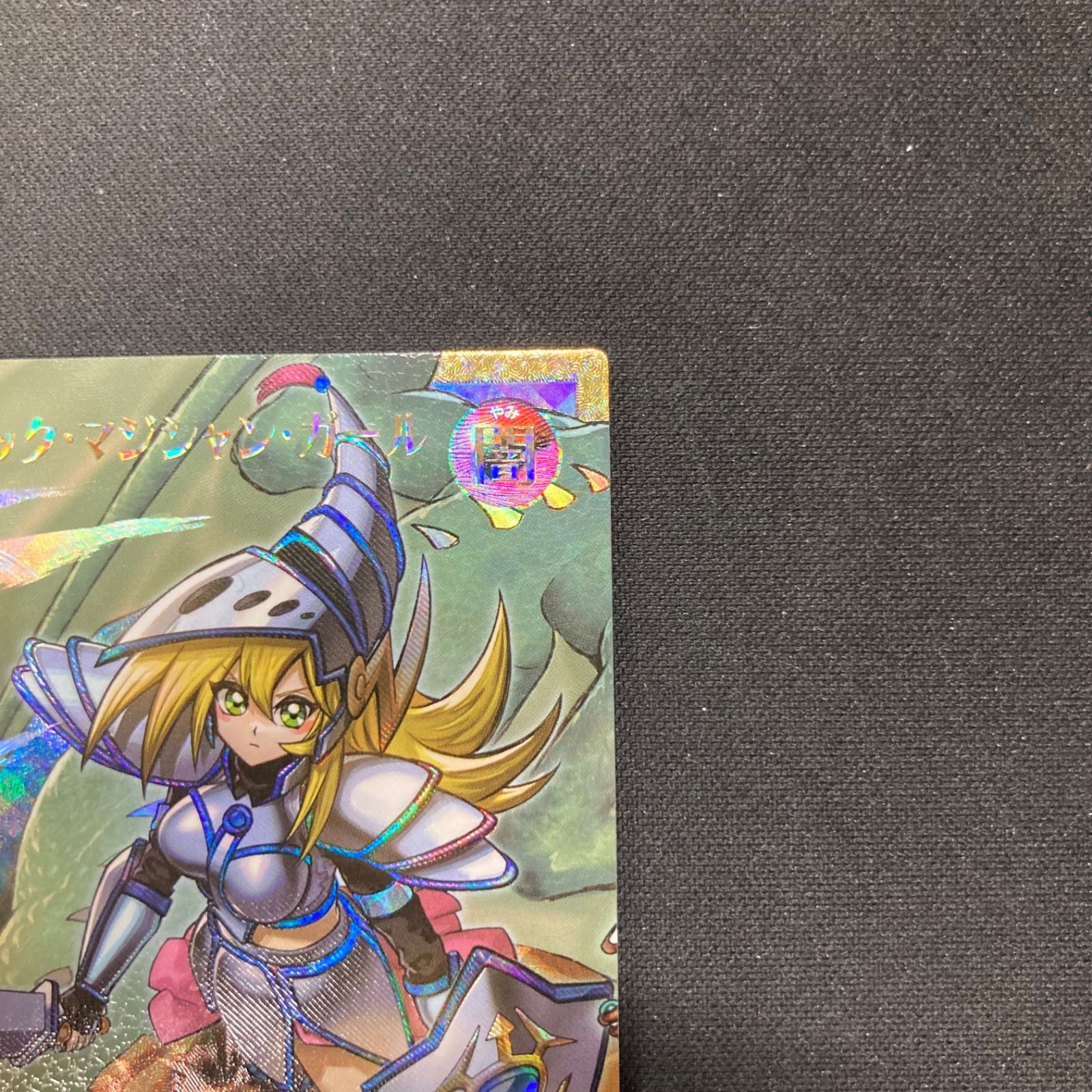 遊戯王 ラッシュデュエル 竜騎士ブラック・マジシャン・ガール RD/CA01