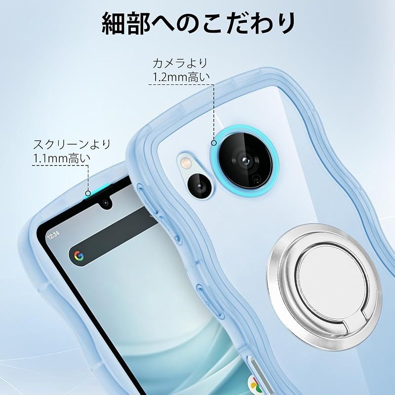 新品】 AQUOS sense7 ケース ブルー ウェーブ リング付き SH-53C SHG10
