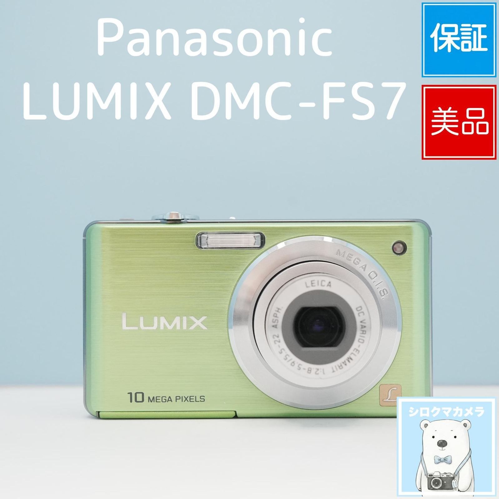 Panasonic LUMIX DMC-FS7 デジカメ スマホ転送OK フルセット 美品