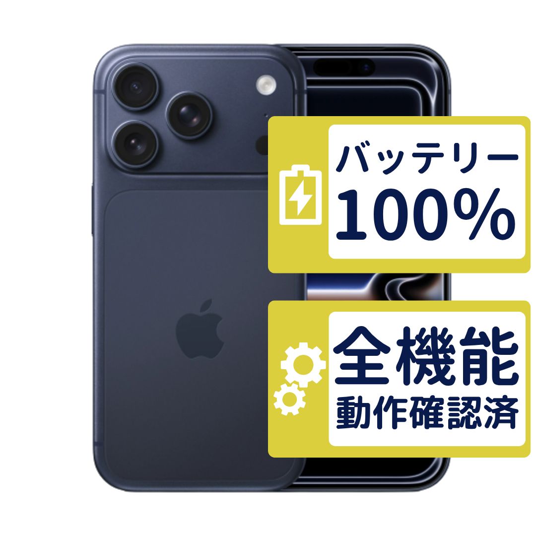 極美品】iPhone17 Pro 256GB < MG874J/A >｜ディープブルー｜本体｜SIM