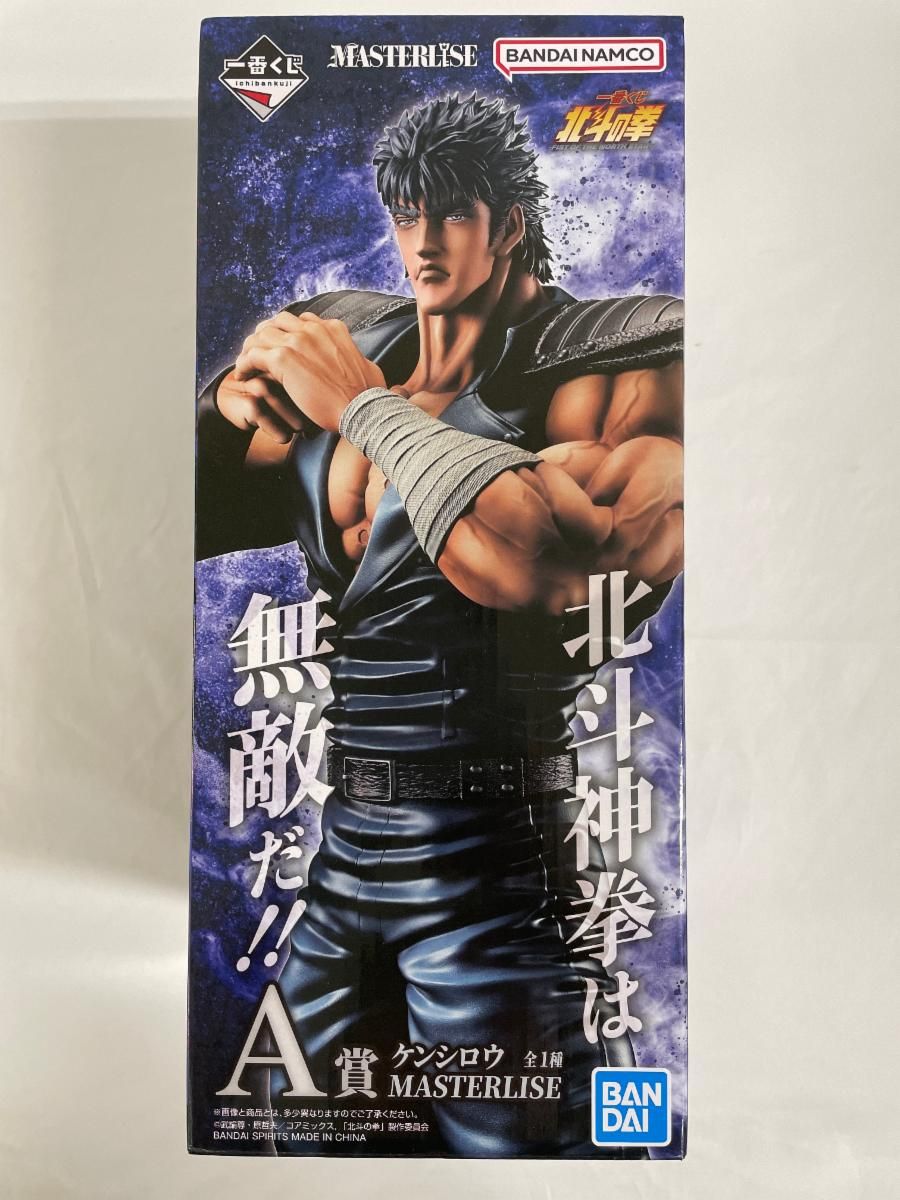 未開封】A賞 ケンシロウ MASTERLISE 一番くじ 北斗の拳 -FIST OF THE