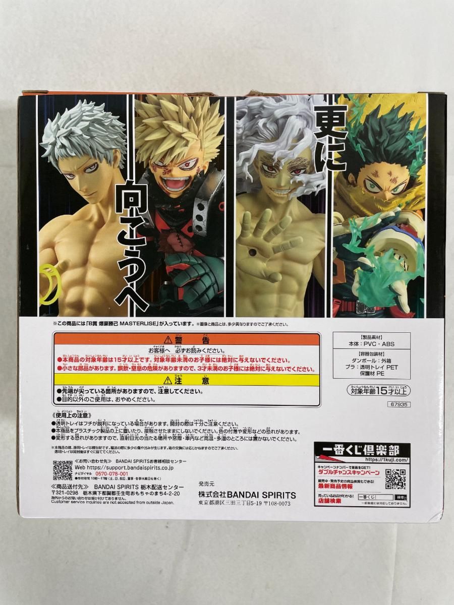 未開封】B賞 爆豪勝己 MASTERLISE 一番くじ 僕のヒーローアカデミア