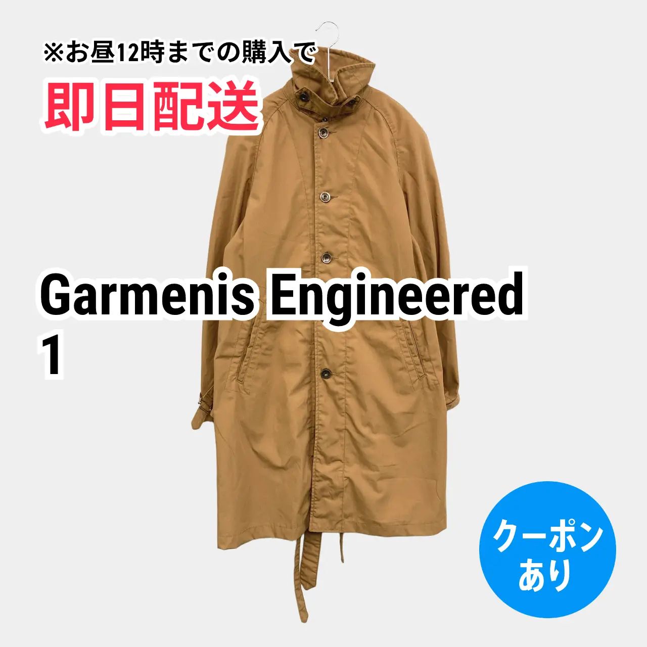 Garmenis Engineered アウター 1 ブラウン コットン 無地 ロング丈 フードなし ボタン留め メンズ