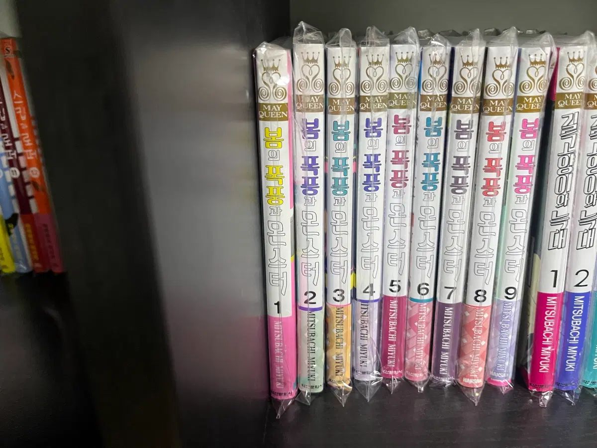 春の 嵐と MONSTER 全巻 1 - 9 6,830円