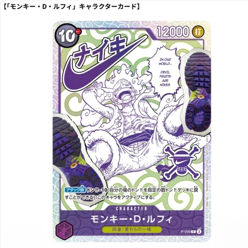 新品 ONE PIECE プレミアムカードコレクション ルフィ Nikeコラボ