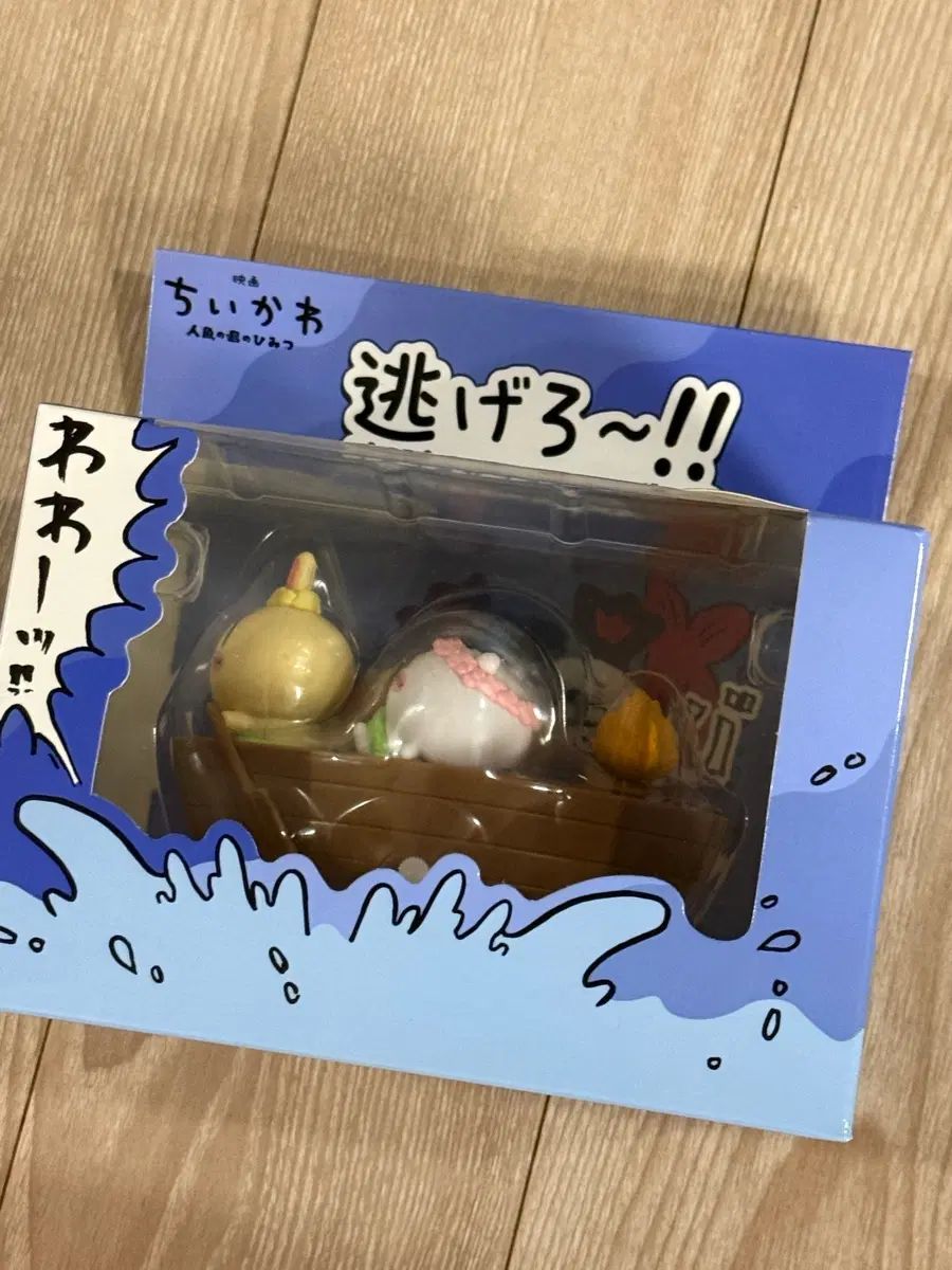 ちいかわ 人魚島 ボート ゼンマイフィギュア