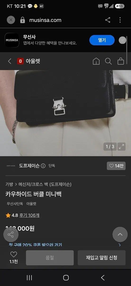 DOFFJASON カウハイド バックル ミニバッグ ブラック 6,829円