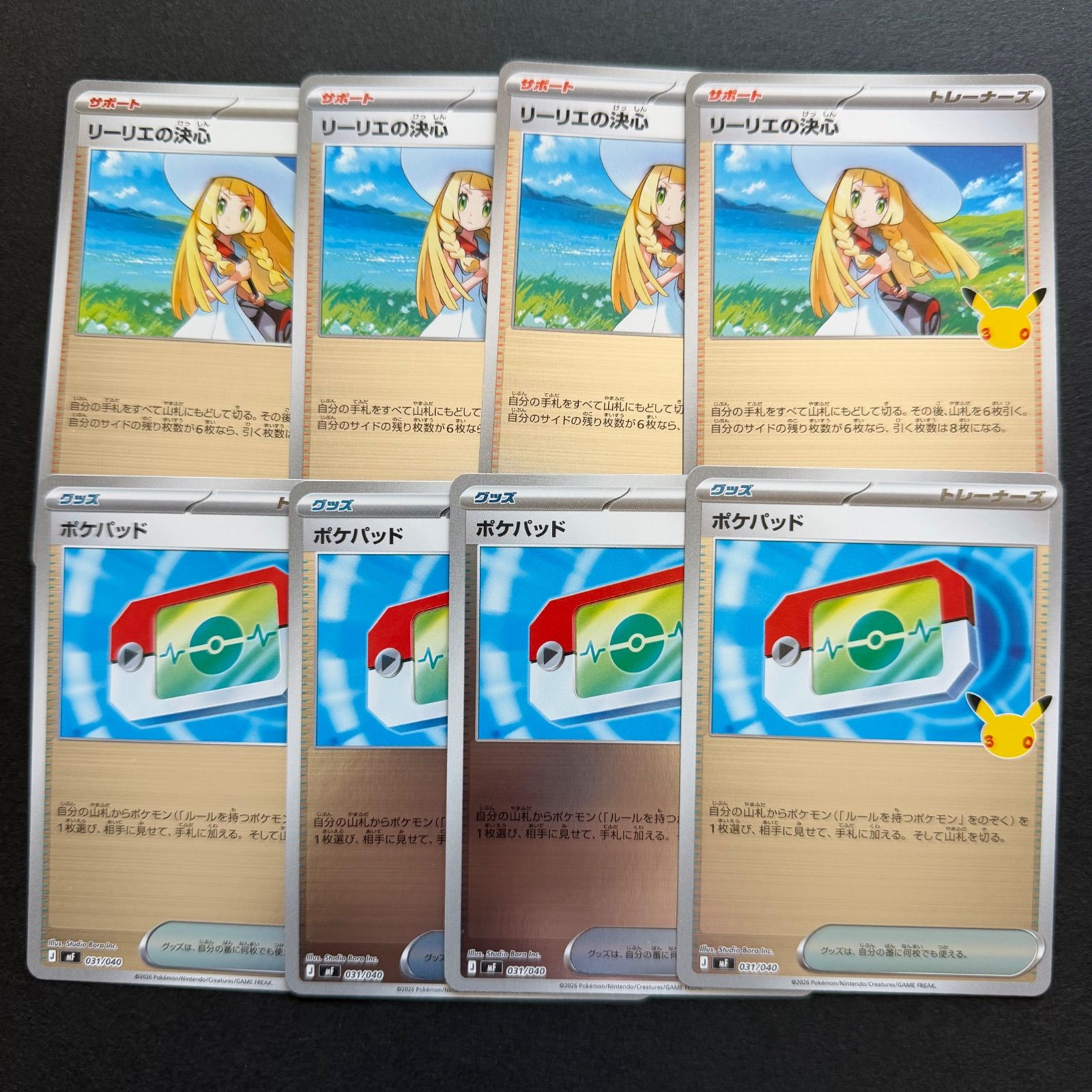 ポケモンカード 30周年ロゴ リーリエの決心 ポケパッド - メルカリ