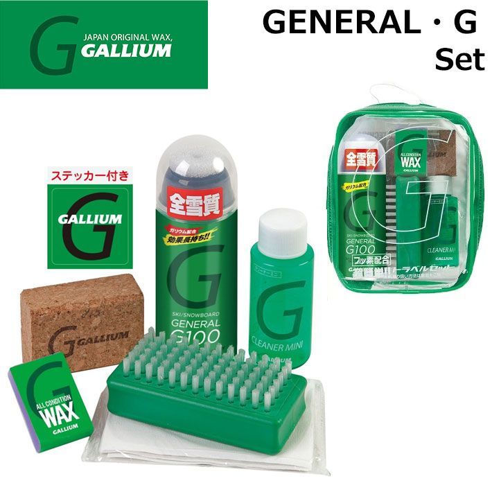 GALLIUM スキー用ワックス 3種セット GALLIUM WAX [SY0003] GENERAL・G Set 液体 スプレーワックスセット