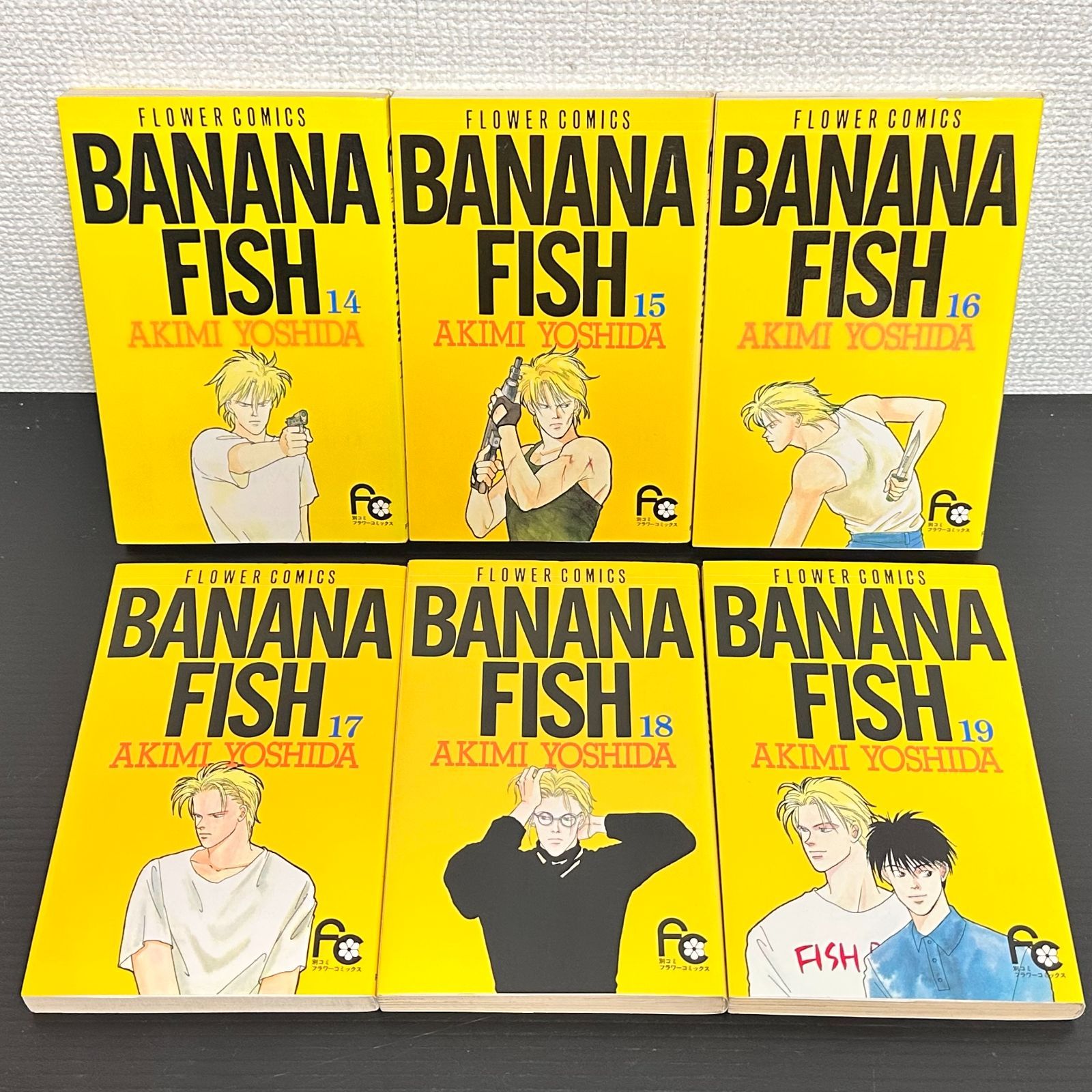 BANANA FISH バナナフィッシュ 全巻セット 【すべて初版】 全19巻