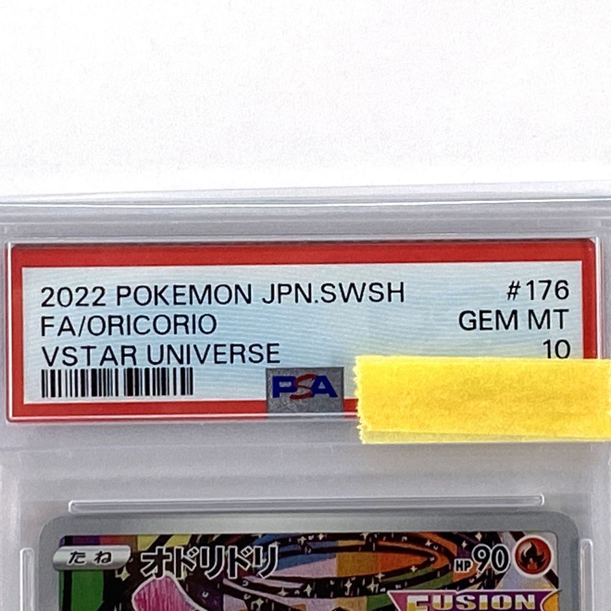 PSA10】ポケモンカード オドリドリ s12a 176/172 AR 鑑定品 - メルカリ