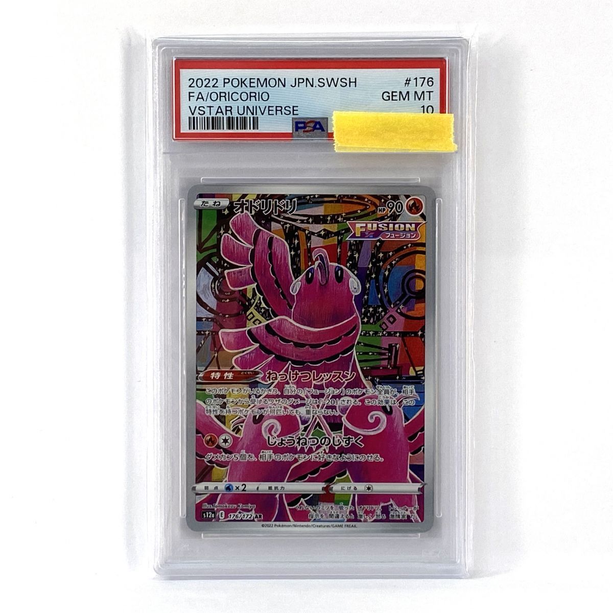 PSA10】ポケモンカード オドリドリ s12a 176/172 AR 鑑定品 - メルカリ