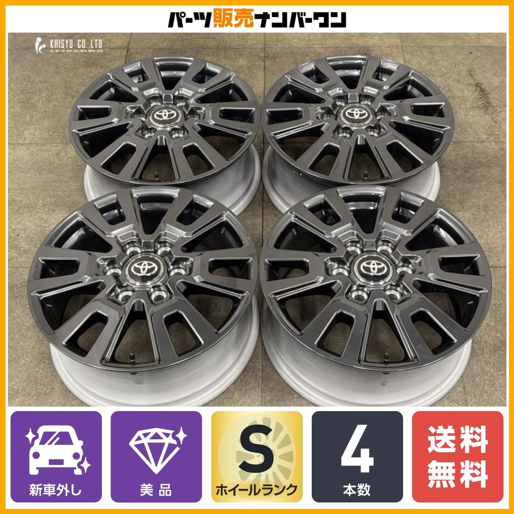 【新車外し】トヨタ ランドクルーザー 250 VX 純正 18in 7.5J+60 PCD139.7 4本 ランクル 300 レクサス LX600 LX700h スタッドレス用等にも
