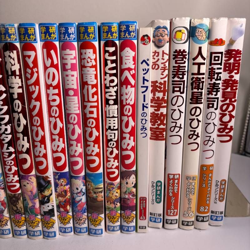 35冊セットまとめ売り 学研まんが新ひみつシリーズ 他関連本まとめ売り
