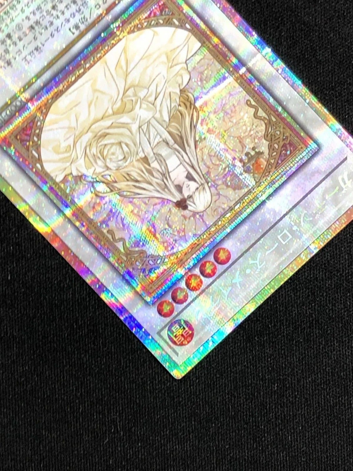 遊戯王 OCG ガーデン・ローズ・メイデン (新イラスト) プリズマ